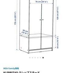 中古IKEA棚の画像