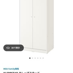 中古IKEA棚の画像