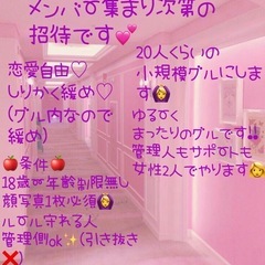 全国雑談ぐるーぷ☆NEW🌠OPEN