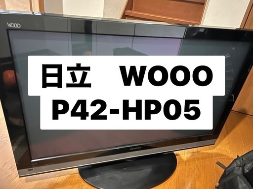 日立　P42-HP05