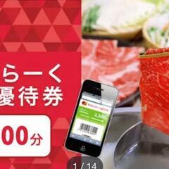 【期限間近‼️】3すかいらーく　10000円分　お食事券　Web...