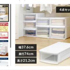 アイリスオーヤマ　収納　チェストの画像