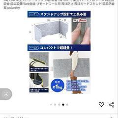 吸音パーテーションの画像