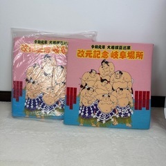 大相撲 座布団 岐阜場所 2枚セット