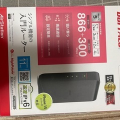 最終値下げバッファローWi-Fiルーター