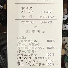 【値下げ】スパンコールチュニック（Mサイズ黒）★新品！ダンス衣装にいかが？の画像