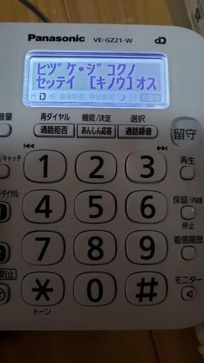 電話機 Panasonic