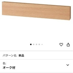 無印良品　壁に取り付けられる家具　4つセット