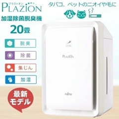 ［新品]　加湿除菌脱臭機 DAS-303R