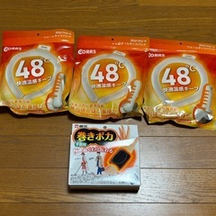 あったかグッズ