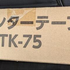 アイリスプラザ　折りたたみ式センターテーブル