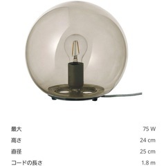 IKEA FADO テーブルランプ　