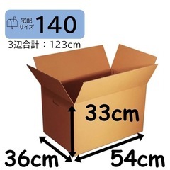  ダンボール新品5枚、中古品6枚
