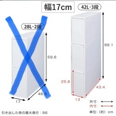 スリムゴミ箱