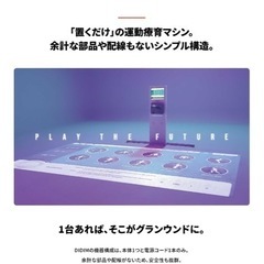 9月オープン予定の放課後等デイサービスの画像