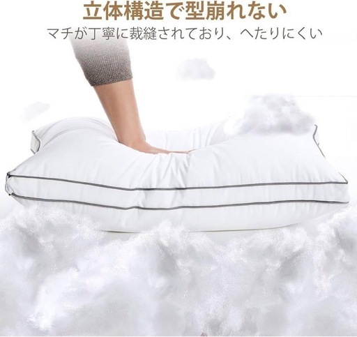 新品 枕 まくら 首が痛くならない安眠枕 高反発枕 綿100%ホテル仕様 立体構造