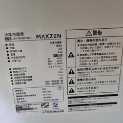 【美品3/9 12:00まで掲載】MAXZEN冷蔵庫(2022年...