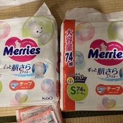 メリーズSサイズテープ２袋＋おまけ
