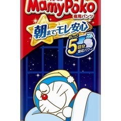 マミーポコ　夜用パンツ　ビッグより大きい