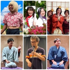 長野市でお笑いライブがあります！ - 長野市