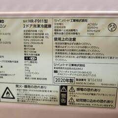 冷蔵庫 110L ツインバード工業の画像