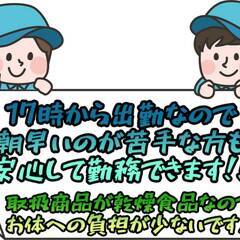 3月入社の方全員に配属日に5万円支給!![松江市]からお仕事をお...