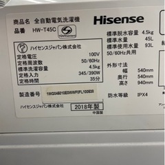 ハイセンス　洗濯機　5.5キロ【一人暮らしに】の画像