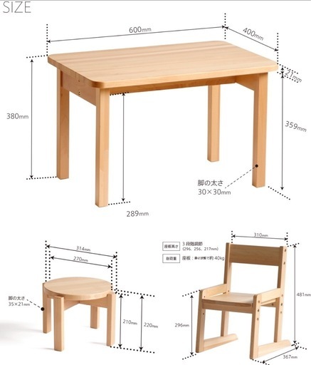 キッズテーブル