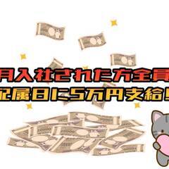 3月入社の方全員に配属日に5万円支給!![大田市]からお仕事をお探しの方必見!!珍しい17時～の勤務で乾物の検品、梱包作業なので幅広い年齢層の男女活躍中です♪ 仕事No.dLTPwqDNLk 5の画像