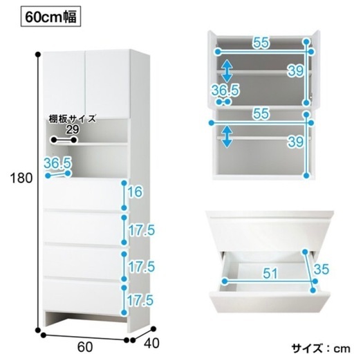 【超美品‼️】定価34,990円♪ ニトリ 60cm幅隙間収納庫(フロンティア60) ランドリーラック 多目的棚 艶ありホワイト♪