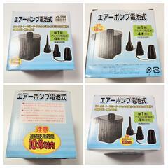 ☆便利な電動エアポンプ☆電池式☆の画像