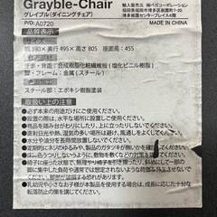【取引限定】ダイニングテーブルセットの画像