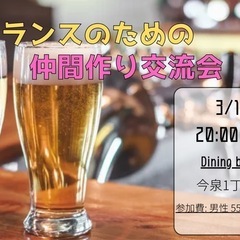 3/14(金) 20:00〜22:00 フリーランスの方大歓迎✨...
