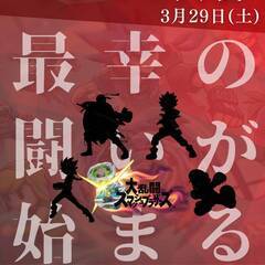 第2回　こどもまんなかイベント　ベイスマ大会