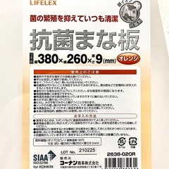 まな板 カッティングボード 2枚セットで！の画像