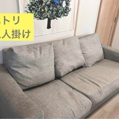 ニトリ　3人がけファブリックソファ
