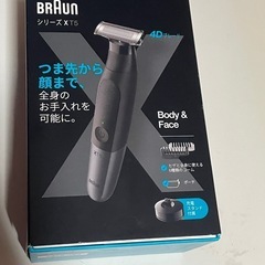 シェーバー【全身用！！】