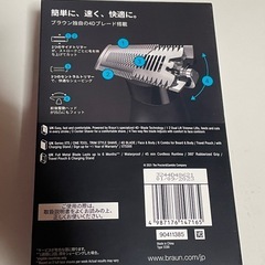 シェーバー【全身用！！】の画像