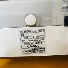 象印食器乾燥機の画像