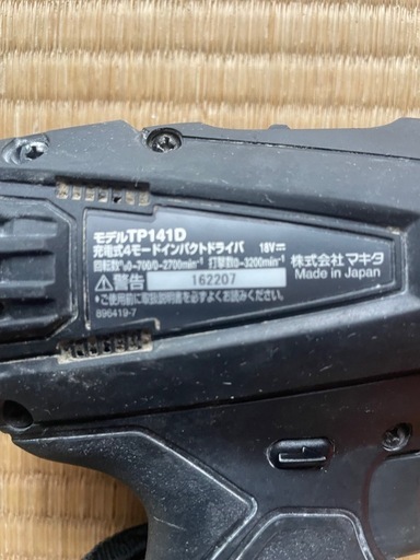 充電式4モードインパクトドライバ