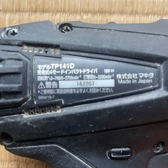 充電式4モードインパクトドライバの画像