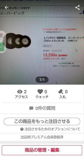 高速切断砥石