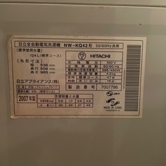 HITACHI 全自動洗濯機 NW-KQ42形 4.2kgの画像