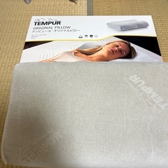 テンピュール　枕　まくら　固め