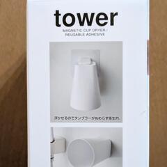 tower フィルムフックマグネットタンブラーの画像
