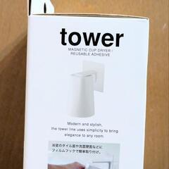 tower フィルムフックマグネットタンブラーの画像