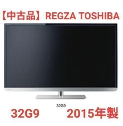 東芝レグザ32型XGALED搭載液晶テレビ