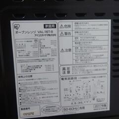 アイリスオーヤマ　オーブンレンジの画像