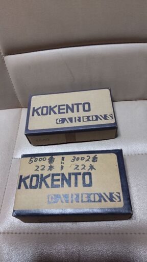 コウケントーKOKENTO光線用カーボン棒４４本