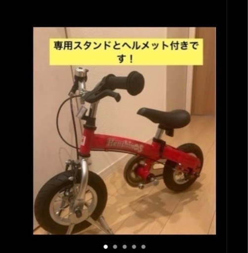 へんしんバイク2 ヘルメット　スタンド付き